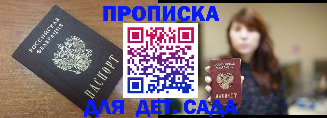 прописка поиск в Моршанске