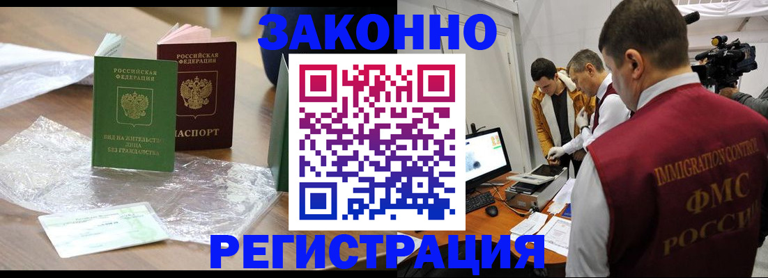 временная регистрация в квартире в Моршанске