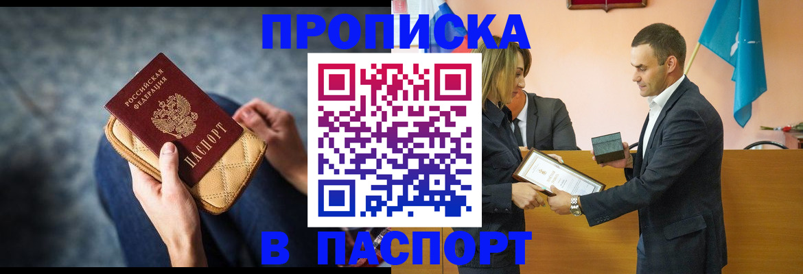 временная регистрация гарантия в Моршанске