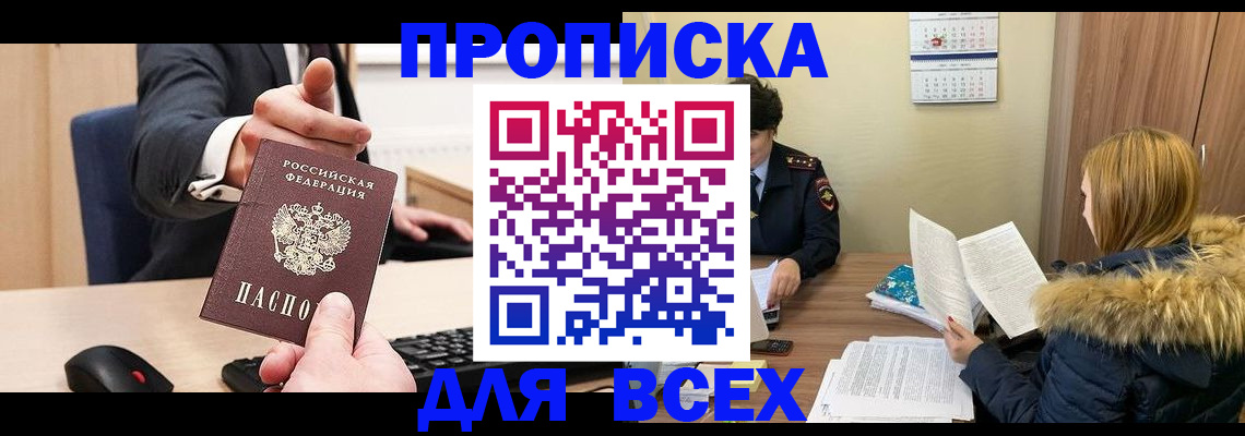 временная регистрация поиск в Моршанске