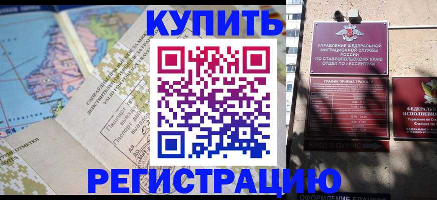 прописка паспорт в Моршанске