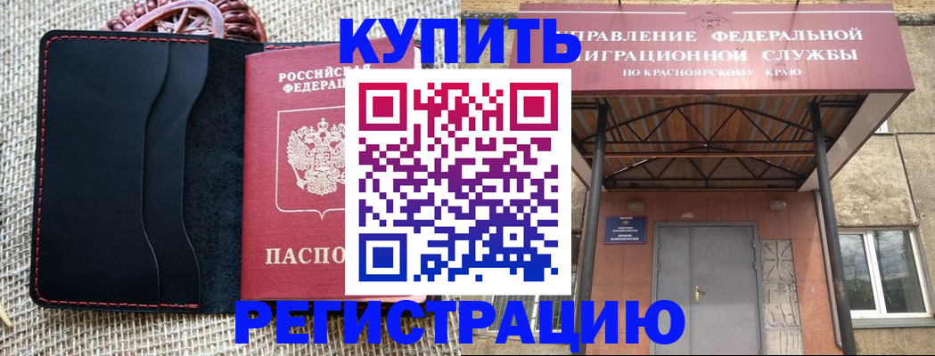 прописка гарантия в Моршанске